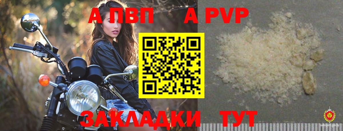 А ПВП VHQ Ишим