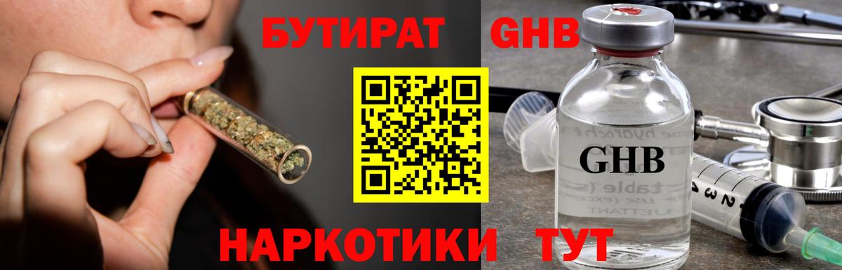 Ишим  Бутират буратино  Вход с VPN 