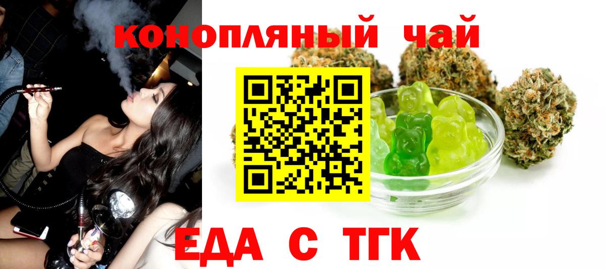 Ишим  Cannafood конопля  Вход с VPN 