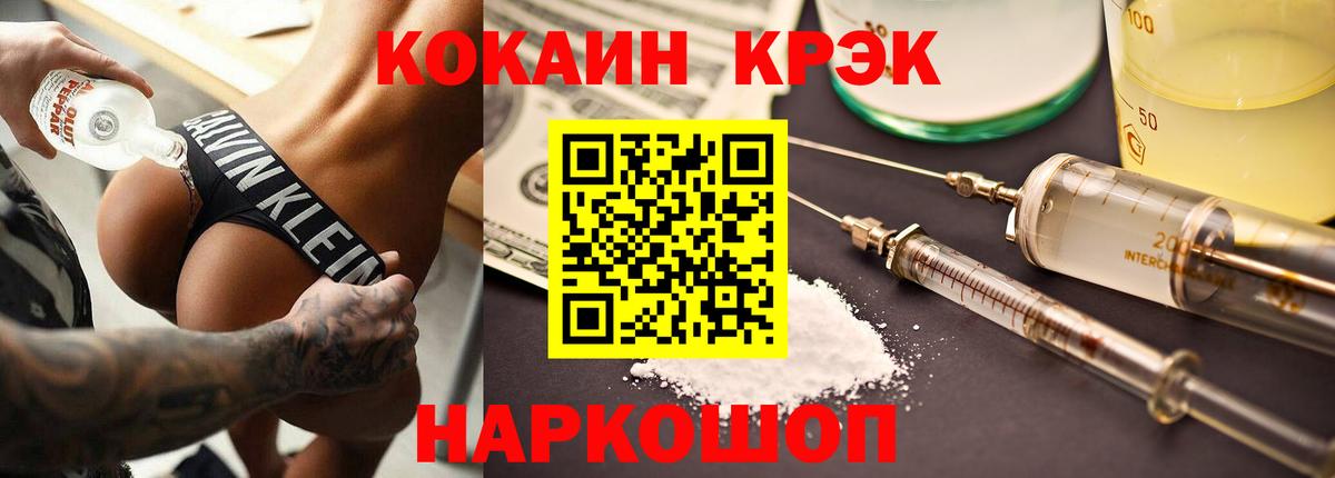 Кокаин 99% Ишим