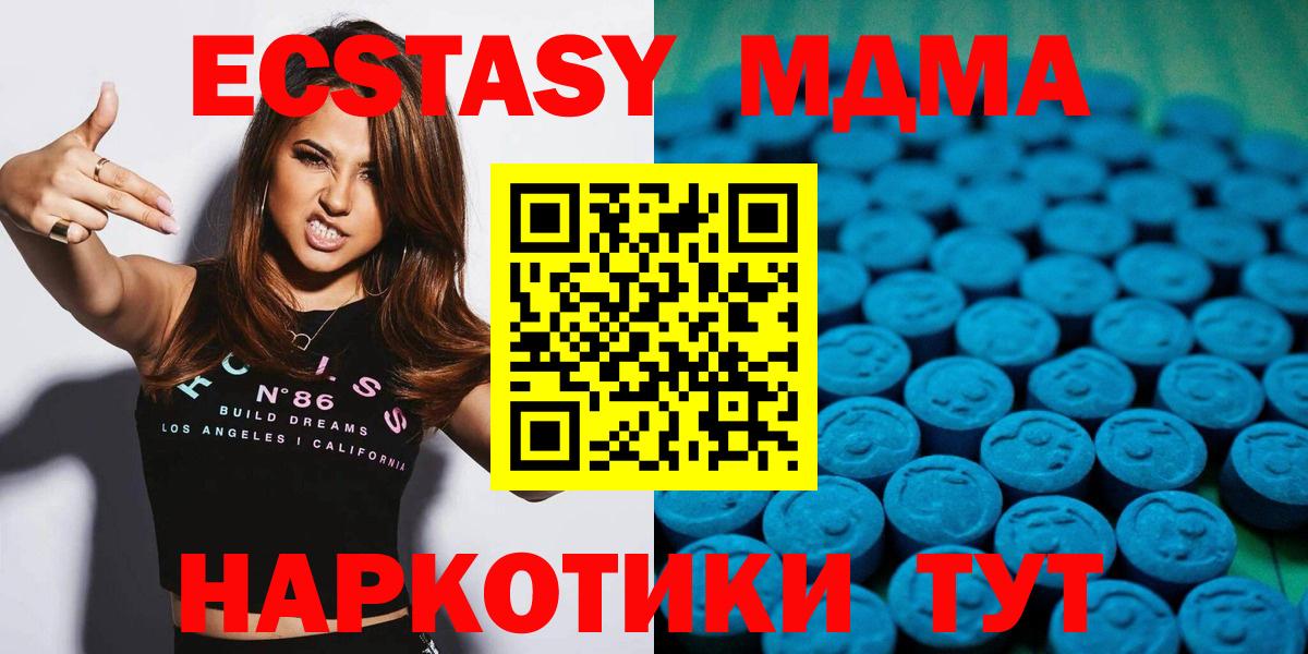 Ecstasy Дубай  ЭКСТАЗИ  Ишим  ЭКСТАЗИ таблы  Вход с VPN 