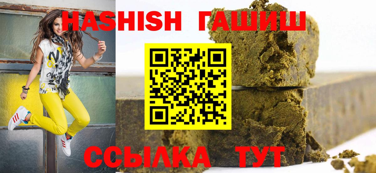 Гашиш Изолятор Ишим