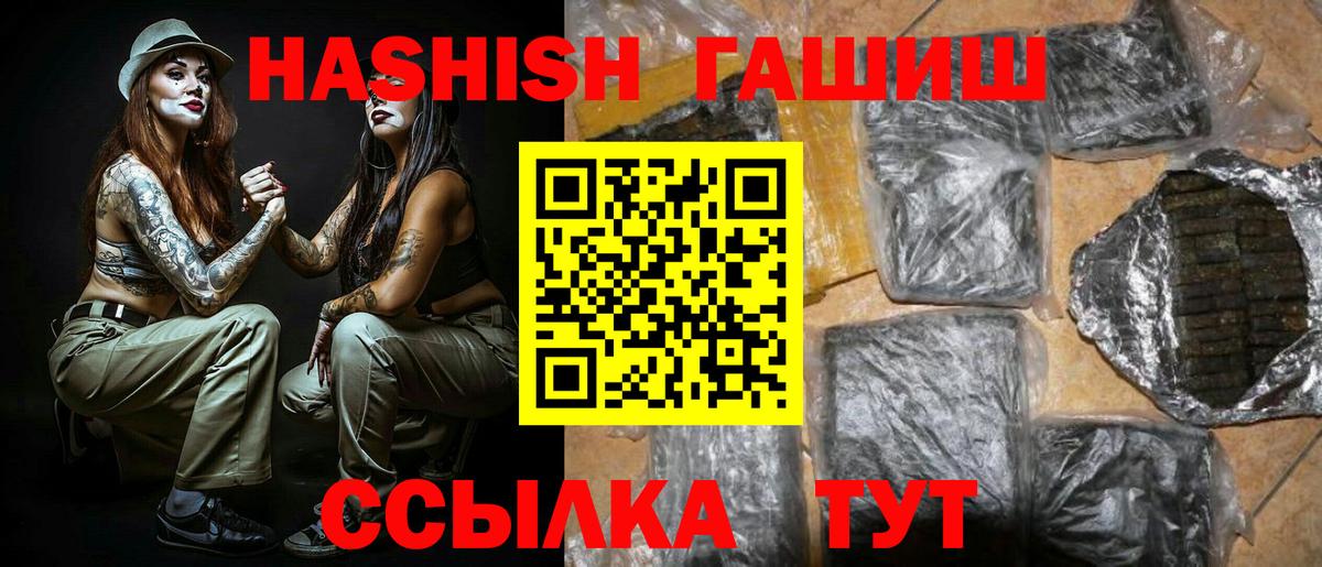 сколько стоит  Гашиш Изолятор  Вход с VPN  Ишим 