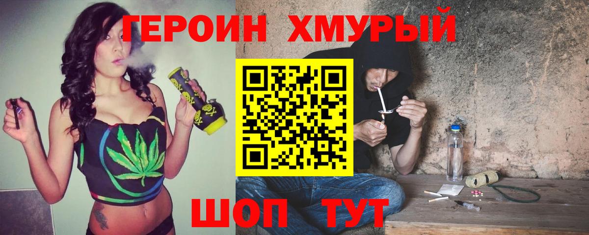 ГЕРОИН Афган  Героин  Ишим  Вход с VPN 