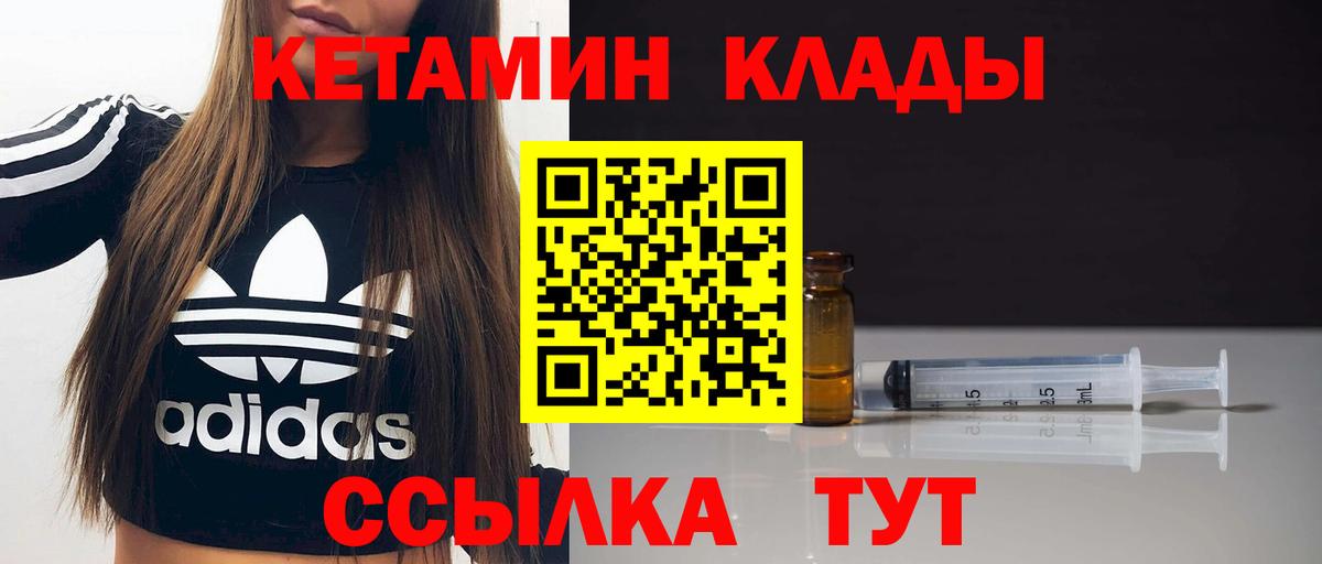 Кетамин VHQ Ишим