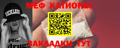 мяу мяу кристалл Ливны