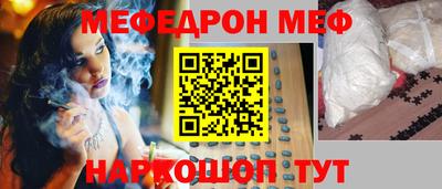 мяу мяу кристалл Ливны
