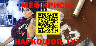 мяу мяу кристалл Ливны