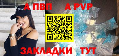 мяу мяу кристалл Ливны