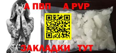 мяу мяу кристалл Ливны