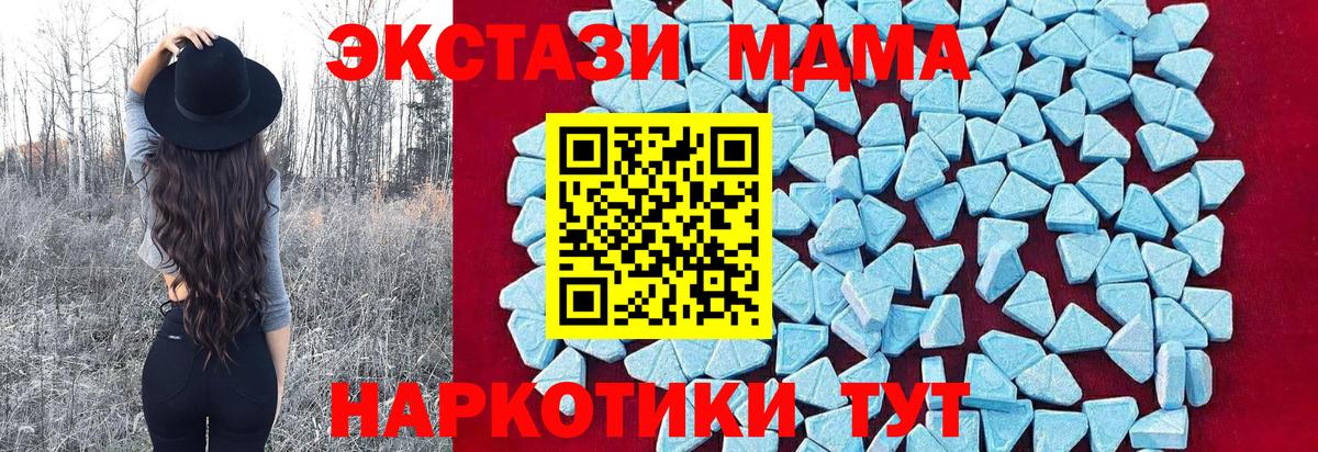 МДМА кристаллы Ишим