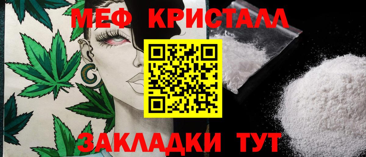Ишим  Меф мука  МЯУ-МЯУ мяу мяу  Вход с VPN 
