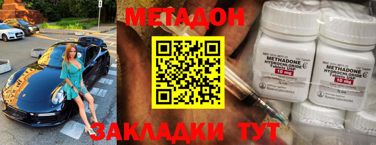 Метадон мёд  Вход с VPN  гидра ТОР  Ишим  Метадон мёд 