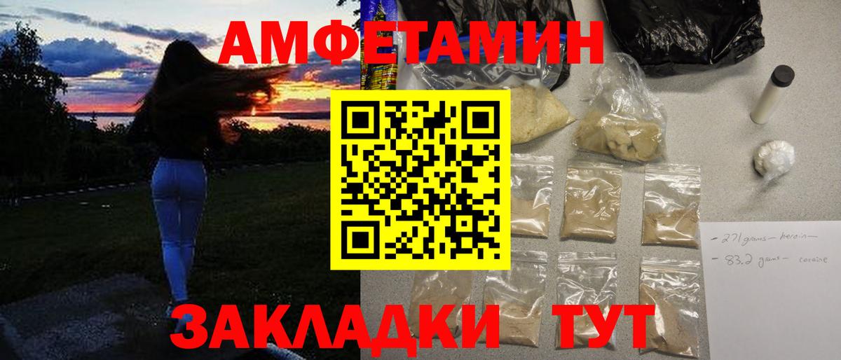 Метамфетамин кристалл  Вход с VPN  Ишим 